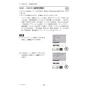 三菱電機 PAR-42MA 取扱説明書 施工説明書 納入仕様図 【廃番品】空調管理システム MAスマートリモコン 取扱説明書88
